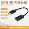Convertidor HD de DisplayPort a HDMI tarjeta gráfica de escritorio para portátil TV proyector adaptador grande de DisplayPort a HDMI
