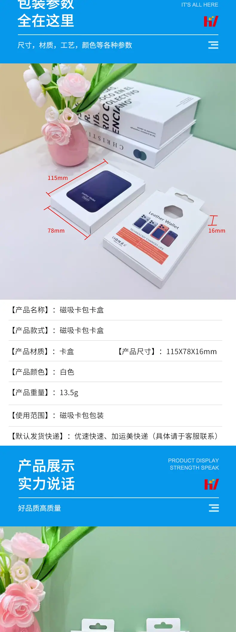 详情页模板_02.jpg