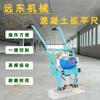 Nivelador Vibratório a Gasolina para Concreto, Nivelador Vibratório, Nivelador Vibratório Elétrico de Cimento, Máquina de Alisamento, Nivelador Plano, Nivelador Vibratório