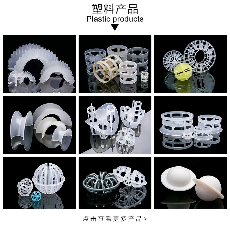 塑料产品系列