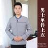 Roupas de trabalho para limpador de hotel outono e inverno manga longa roupas de trabalho para camareira de hotel tia uniforme PA