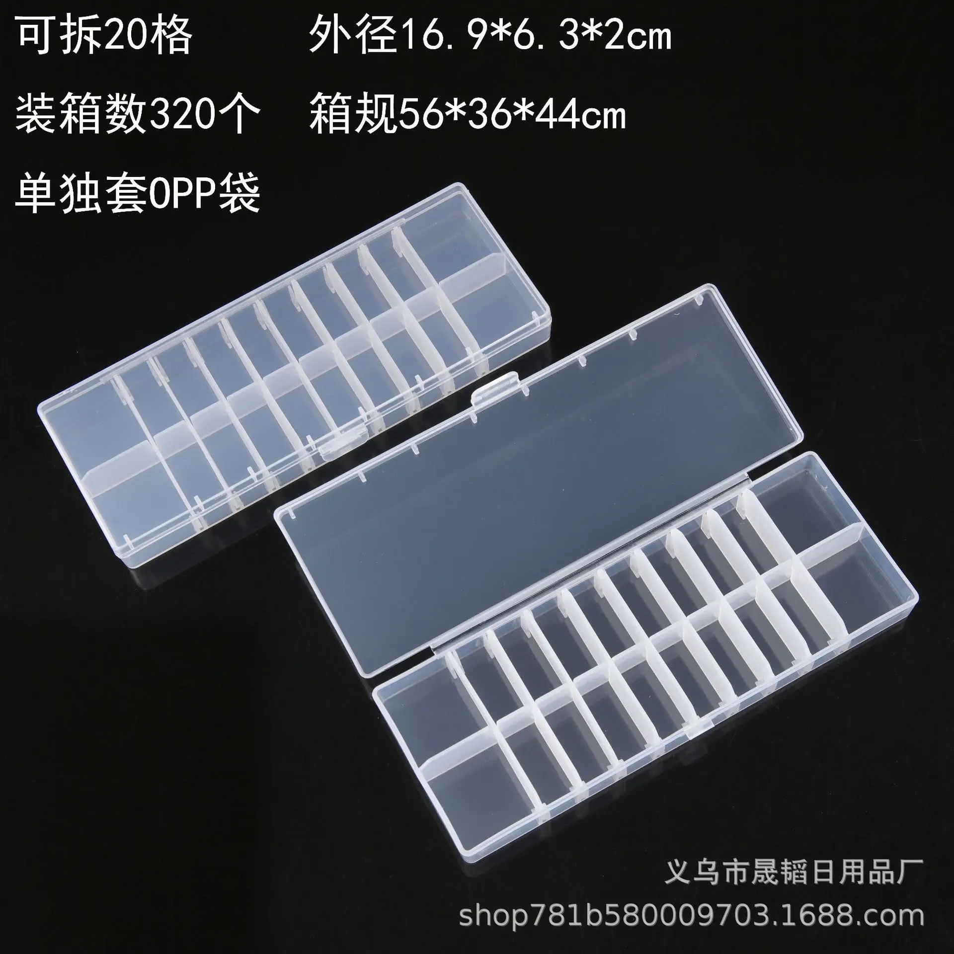 可拆20格 9片插满