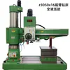 Taladro de Brazo Oscilante Z3080 con Cuerpo Robusto de Hierro Fundido, Taladro de Brazo Oscilante 3080 con Bloqueo Hidráulico, Taladro de Brazo Oscilante de Alta Precisión