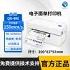 Impressora Qirui QR588/488 express Bluetooth universal papel térmico etiqueta autoadesiva código de barras máquina única