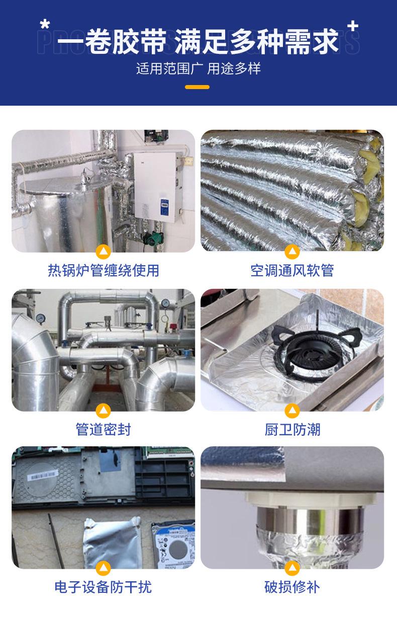 有衬铝箔胶带详情_10