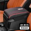 Fábrica de origen transfronteriza con caja de reposabrazos para coche con portarrollos de papel, almohadilla multifuncional para la altura de la caja de reposabrazos, universal para portarrollos de papel