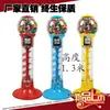Huevo de un yuan caramelo giratorio espiral giratorio máquina de venta automática de libros tienda de regalos centro comercial venta al por mayor parque de atracciones supermercado