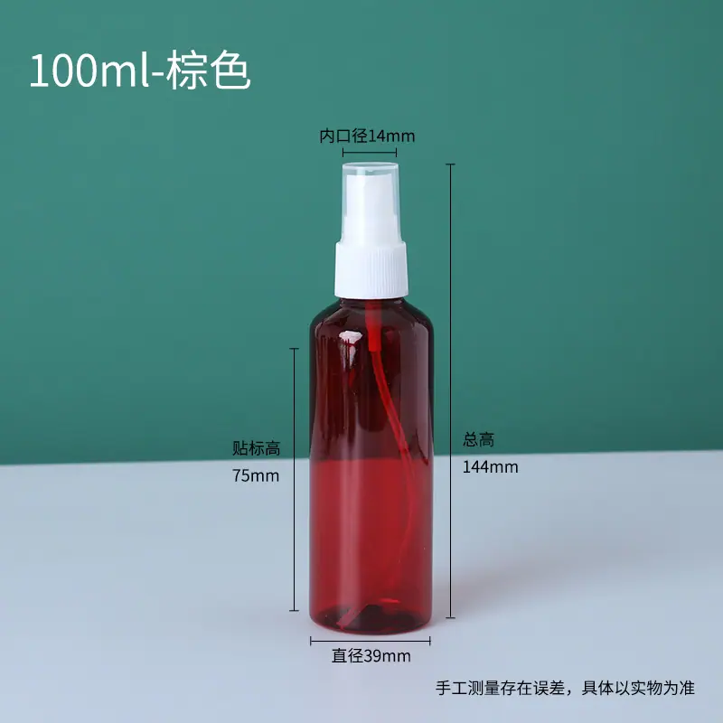 100ml棕色