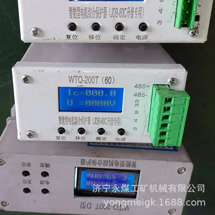 WTQ-200T(60)智能型电机综合保护器(JDB-60C