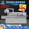 Máquina de Embalagem a Vácuo Multi-Sacos Horizontal para Snacks Totalmente Automática Máquina de Caixas Máquina de Embalagem em Cartão com Desconto Máquina de Selagem Inferior com Fivela Maquinário