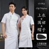 Roupa de chef de alta qualidade masculina de manga curta respirável para panificação, culinária, roupa de trabalho para restaurante, hotel, roupa de trabalho para chef