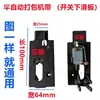 Piezas de Máquina Flejadora Semiautomática Correderas Superiores e Inferiores Tiras de Presión Clips de Resorte Inferiores de la Flejadora Pestañas de Tracción Placas de Soporte Superiores e Inferiores Clips de Resorte
