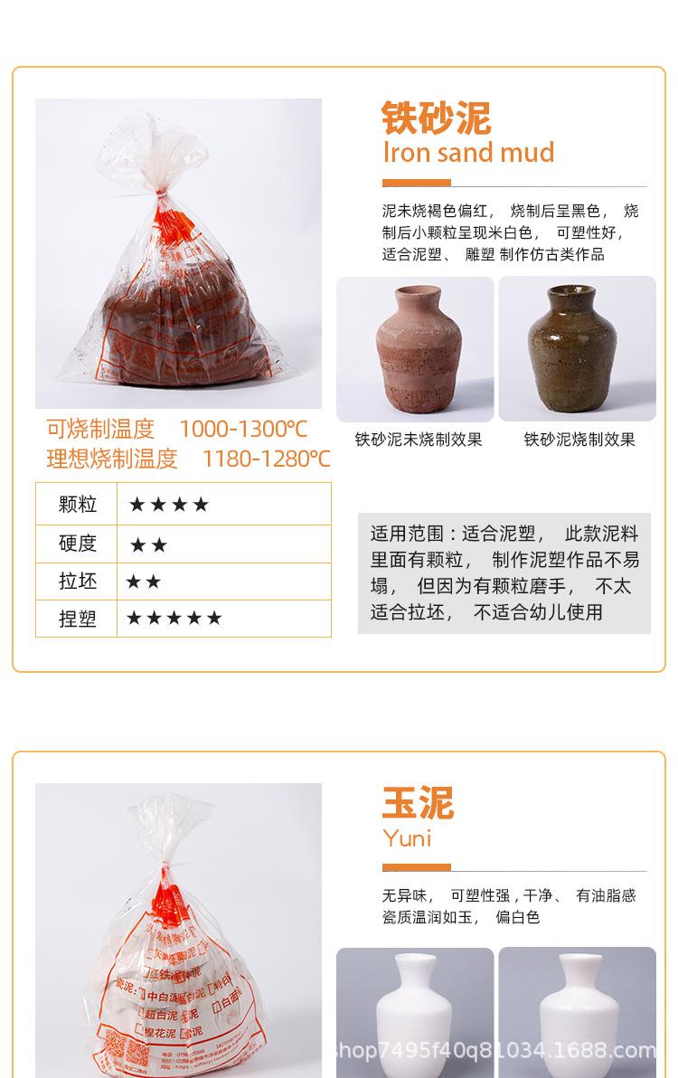 20斤陶泥详情_14.jpg