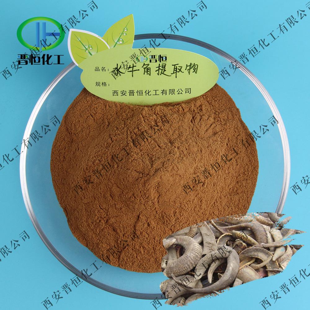 水牛角提取物容器+粉末