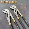 Alicate para Tubos de Hidráulica de Grau Industrial Alicate Multifuncional Doméstico Chave Inglesa Alicate para Bomba d'Água Ajustável Multi-Velocidade