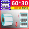 Papel térmico a prueba de tres (agua, aceite, fricción) 50*30 papel de etiqueta autoadhesivo eyoubao electrónico Face Sheet báscula electrónica de supermercado papel para impresión de códigos de barras