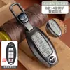 Adecuado para Funda de Llave Infiniti Q50L Masculina Qx50 Coche Qx60 Hebilla Q70L Carcasa Fx35 Femenina G25 Gama Alta Qx70