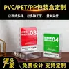 Caixa Embalagem Tira Gato Transparente PVC Personalizada Suprimentos Petisco Comida Gato Plástico Animal de Estimação Caixa Plástica Pet Embalagem Universal