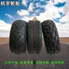 Pneus Internos e Externos para Patinete Elétrico Pneu a Vácuo Pneu Externo 80/65-6 Pneu a Vácuo 80/55-6 Pneu Externo 70/65/6.5