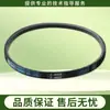 Adequado para Correias de Máquina de Lavar com Cesto Agitador Little Swan, Correias Triangulares, Correias de Transmissão do Motor e Conjunto Completo de Acessórios