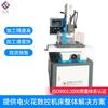 Máquina de Furação por Eletroerosão D703-B Máquina de Furação CNC Máquina de Furação por Eletroerosão de Alta Velocidade Máquina de Furos Pequenos