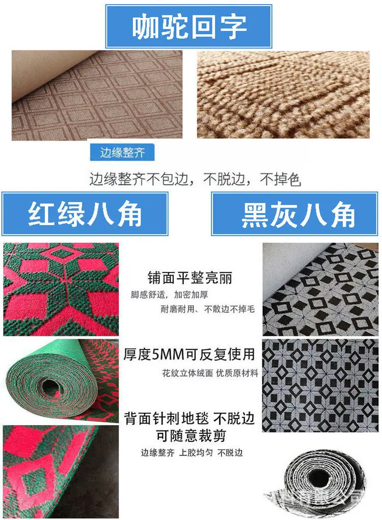 提花地毯 卧室地毯 舞台地毯 走廊地毯 楼梯地毯 客厅地毯 房间满铺地毯 大面积地毯房间全铺地毯 阳台地毯 工程地毯 办公室地毯 商场地毯 商铺地毯 舞蹈房地毯 活动室地毯