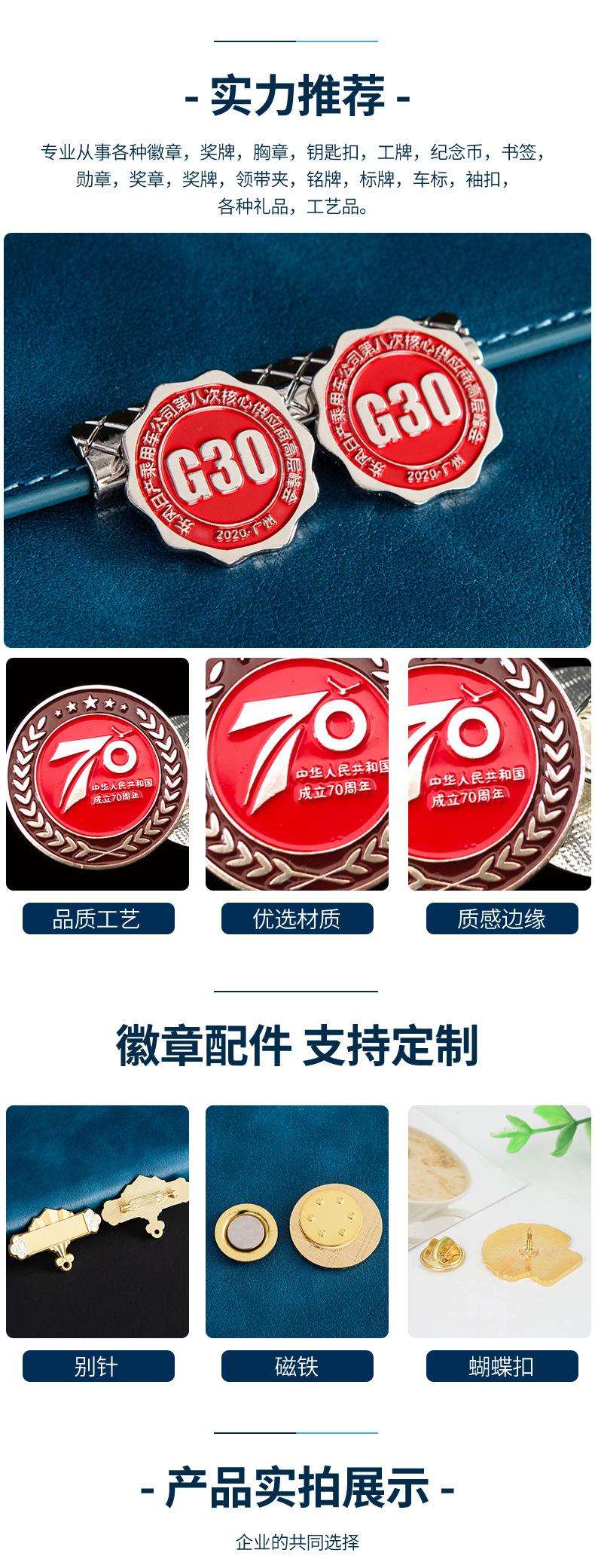 徽章详情页_03