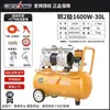 Bomba de aire Otus compresor de aire pequeño compresor de aire sin aceite silencioso 220V carpintería pintura Leidzhu