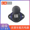 Cargador USB para Coche de Autobús Público Modificado de Stock Transfronterizo Ovalado Plano con Tapa Deslizante Forma de Barco 3.1A Qc3.0