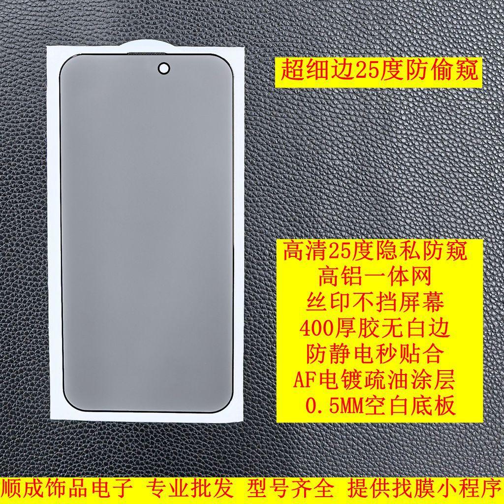 防偷窥电镀一体网 顺成