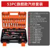 Conjunto de ferramentas para reparo automotivo, conjunto de ferramentas manuais de hardware de 46 peças, conjunto de chaves de soquete para mecânico, ferramentas de manutenção de automóveis Q