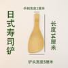 Cuchara de Sushi Japonesa, Cuchara para Arroz, Mini Espátula de Bambú, Espátula para Niños, Cuchara Pequeña, Olla Eléctrica Pequeña, Espátula Resistente, Cuchara para Arroz