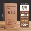 Sanyi Archivo A4 Papel Kraft Engrosado Gran Capacidad Caja Archivo Almacenamiento de Documentos Datos Vouchers Logo Personalizable