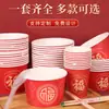 Cajas de Almuerzo Desechables Gruesas y Vasos de Papel Fuxi Home con Bendiciones de Año Nuevo al por Mayor para Banquetes de Bodas Tazones de Papel y Vasos de Papel