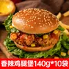 Hamburguesa de Desayuno Calentamiento en Microondas Instantáneo Pierna de Pollo Orleans Hamburguesa Rollo de Pollo Paquete Familiar Comida Congelada Paquete de 8
