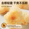 Tilo Orgánico Hongo Blanco Productos Secos Tienda Oficial Insignia Hongo Blanco Pequeño Hongo de Nieve Listo para Comer Sopa de Estofado No Especial Goma de Durazno Sopa de Semilla de Loto