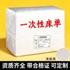 100 Sábanas Desechables para Camas de Belleza, Resistentes a la Suciedad, Transpirables, Impermeables, a Prueba de Aceite, Perforadas, Tela No Tejida Engrosada para Salones de Belleza