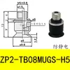 Tipo Paralelo Ventosa ZP2-B02MU 035MU 04MU 05MU 06MU B08MU B10MU B15MU