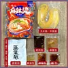 Hotpot picante tradicional do Nordeste, Hotpot pegajoso picante grande de Huanan, Produto semiacabado de cozimento automático instantâneo, Especialidade autêntica em sachês