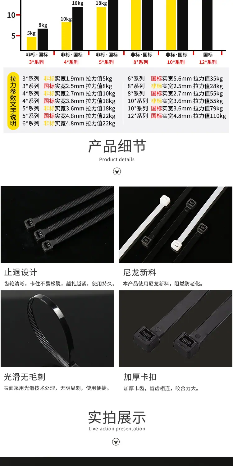 尼龙扎线带.jpg
