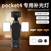 Luz de Preenchimento Magnética para Dji Pocket 4, Kit de Luz Dupla de Preenchimento para Filmagem com Câmera Pocket 4