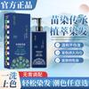 Mei Piaoyang Crema de Tinte para el Cabello de Dosis Única, a Base de Plantas, No Daña el Cabello, Cubre las Canas, Auto-Tinte en Casa, Suave y No Irritante