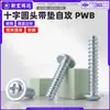Tornillo Autorroscante de Acero al Carbono Cabeza Phillips Cabeza Redonda con Arandela Extremo Plano PWB Zinc Azul y Blanco Cabeza de Panal con Cuello Autorroscante m3