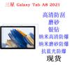 Adecuado para Samsung Galaxy Tab A8 2021 x 200 x 205 película película plana 10.5 pulgadas