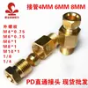 Tubo de óleo PD junta passante tubo de cobre tubo de nylon distribuidor de óleo junta de cobre ferramenta de máquina slider junta de tubo de óleo 4mm