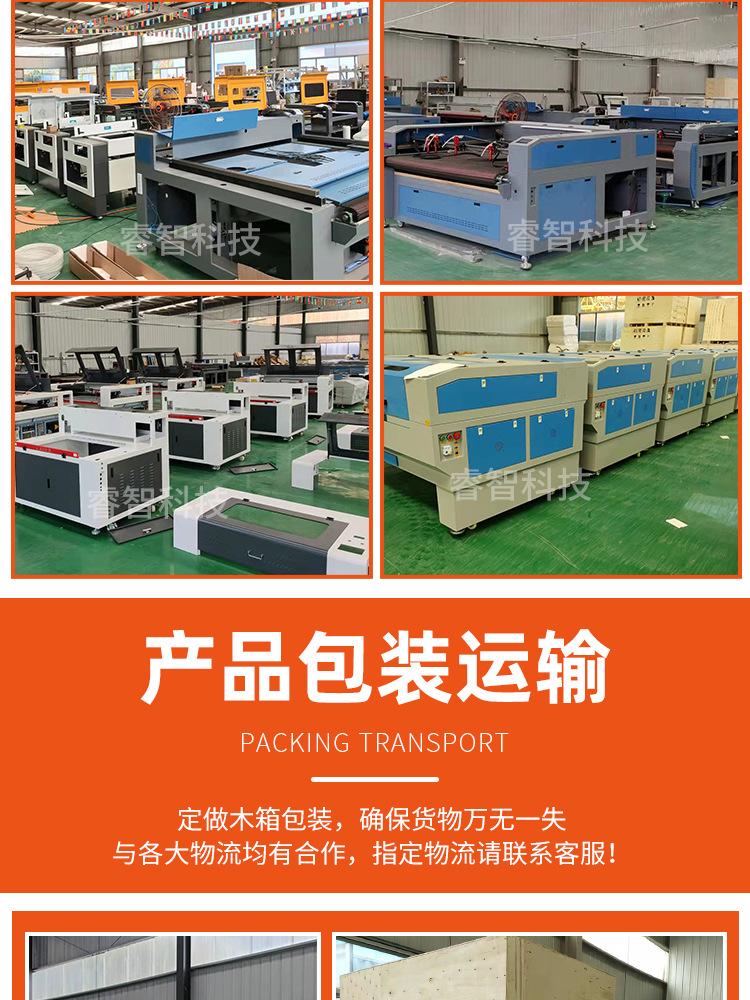 睿智激光科技-1390激光雕刻机_17