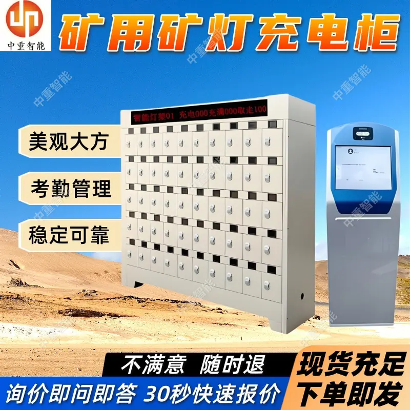 矿用矿灯充电柜(4).jpg