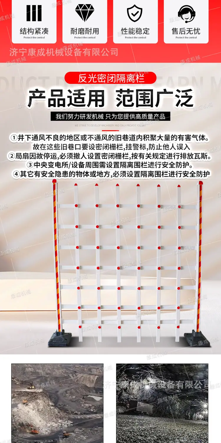 康成反光密闭隔离栏详情1_02.jpg