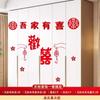 Habitación Grande de Boda Suministros de Personaje Feliz Pegatinas Decorativas para Dormitorio Arreglando Armario de Hombre Habitación Gabinete Traje de Boda Casa Nueva