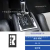 Adecuado para Modificación de Interior de Coche Dodge Journey 09-10 Panel de Consola Central de Fibra de Carbono y Decoración de Ventana de Puerta